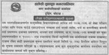 लेखा परिक्षण सम्बन्धि सूचना