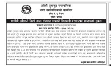 अन्नपुर्ण राष्ट्रिय दैनिक सूचना प्रकाशन