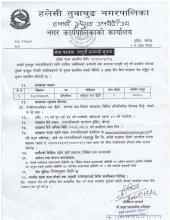 Engineer पदको सेवा करार पदपूर्तीको लागि दोस्रो पटक प्रकाशन गरिएको सुचना ।