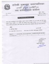 कृषि स्नातक करार