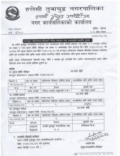 कम्प्युटर प्रयोगात्मक परीक्षाको नतिजा प्रकाशन सम्बन्धी सूचना (IT officer र नगर अस्पताल क.अ. तथा फार्मेसी सहायक)