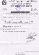 छोटो सूची प्रकाशन तथा लिखित परीक्षा सञ्चालन सम्बन्धी सूचना (कम्प्युटर अपरेटर विविध सेवा पाँचौ)