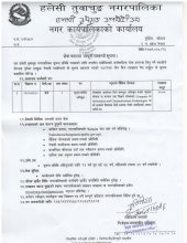 सूचना प्रविधि अधिकृत सेवा करारमा पदपूर्ती सम्बन्धी सूचना 