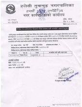 लिखित तथा प्रयोगात्मक परीक्षाको नतिजा प्रकाशन साथै अन्तर्वार्ता  सम्बन्धी सूचना ।     