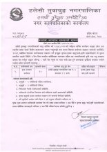 प्रस्ताव आव्हान सम्बन्धी सूचना(दुग्ध उत्पादन कार्यक्रम)