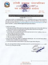 हलेसी तुवाचुङ नगरपालिकाको प्रतीक चिन्ह (लोगो) निर्माण सम्बन्धी सूचना ।।