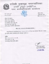 आ.व. २०८०/८१ को नगरसभा सम्बन्धमा।।