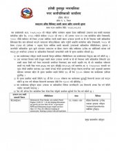 Municipal Notice
