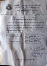Short listing  सम्बन्धमा (Engineer )