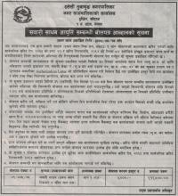 सवारी साधन आपुर्ती सम्बन्धी बोलपत्र आह्वानको सूचना