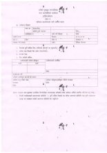 तालीमको आवेदन दिने सम्वन्धमा सूचना(गरिबि निवारण (दोस्रो पटक)) Form