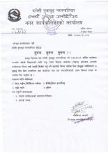 याँ उद्यमी सिर्जना गर्नु पर्ने भएकोले निम्ना तालिम लिन ईच्छुक व्यक्तिहरुले ७ (सात) दिन भित्र 