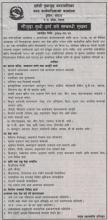 मौजुदा सूची दर्ता गर्ने सम्बन्धी सूचना
